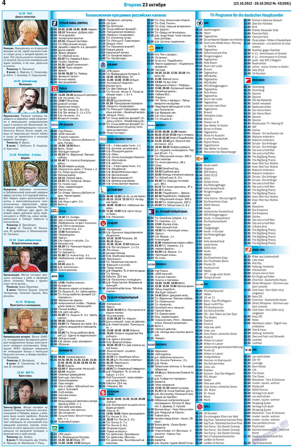 MIX-Markt Zeitung, газета. 2012 №43 стр.4
