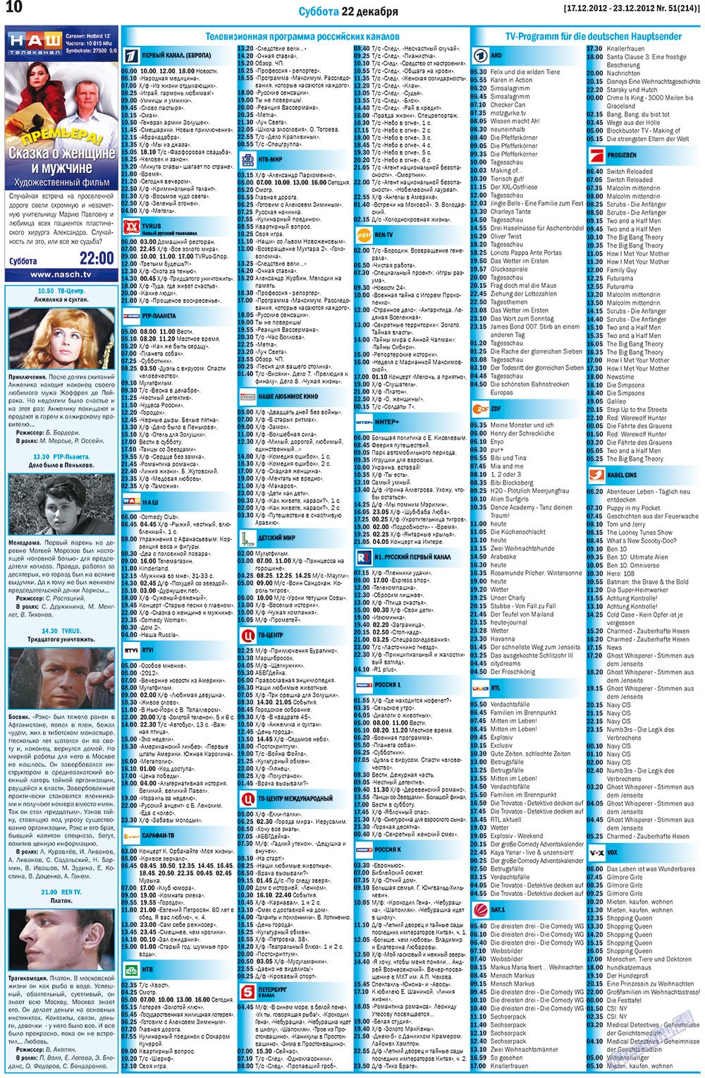 MIX-Markt Zeitung, газета. 2012 №51 стр.10