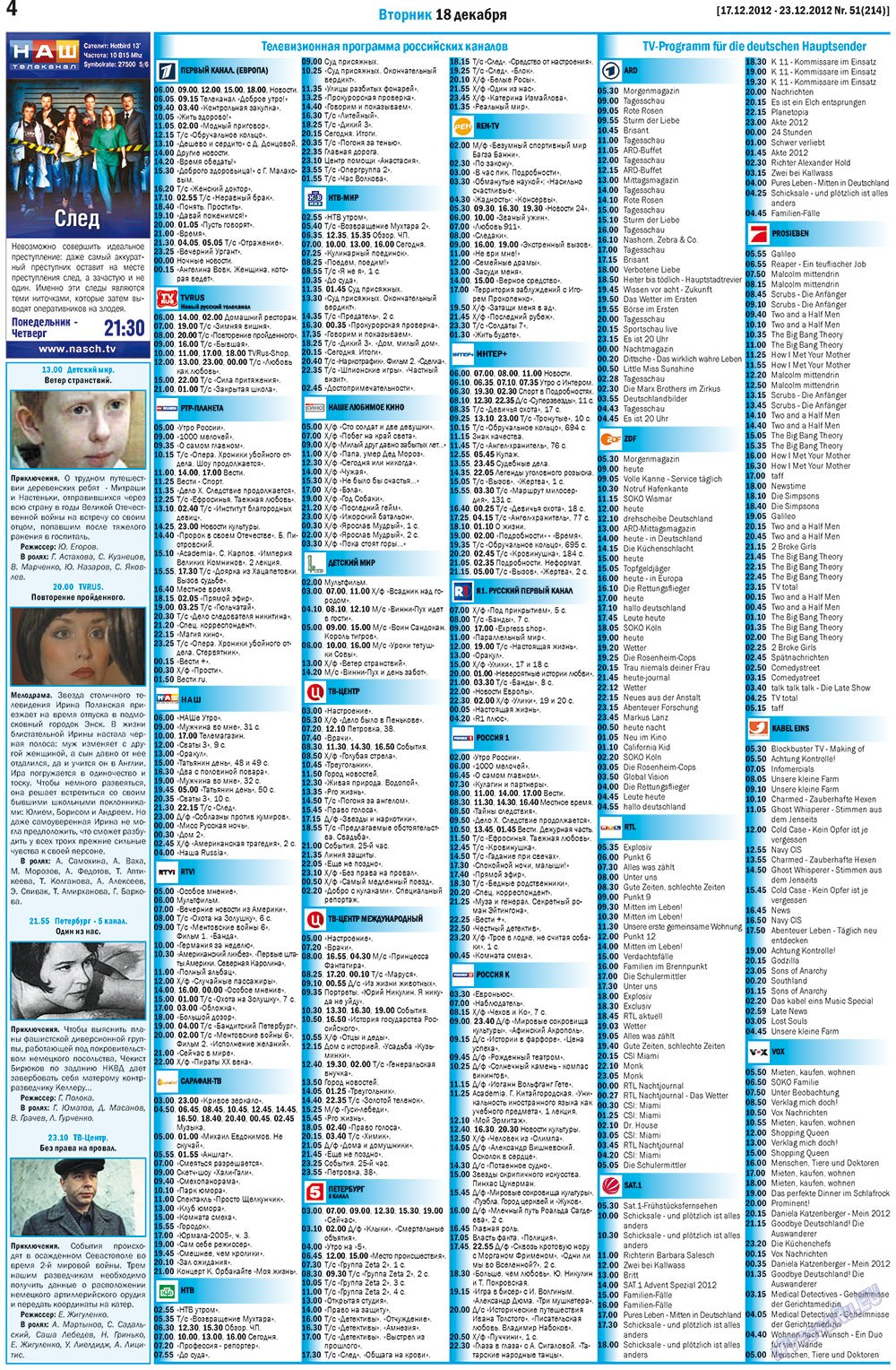 MIX-Markt Zeitung, газета. 2012 №51 стр.4