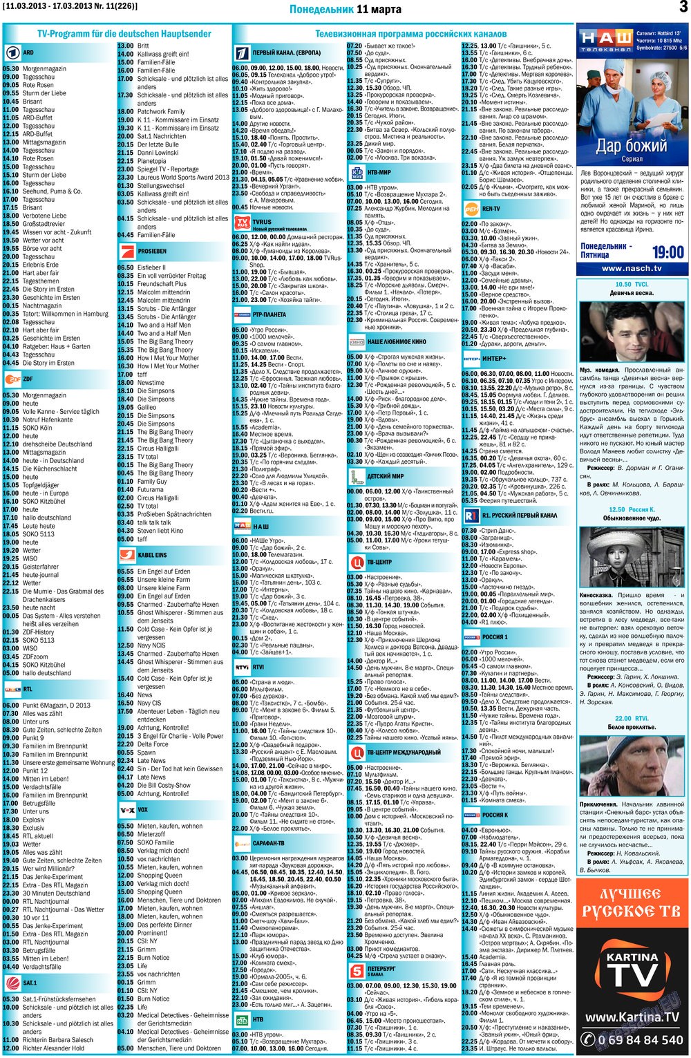 MIX-Markt Zeitung, газета. 2013 №11 стр.3