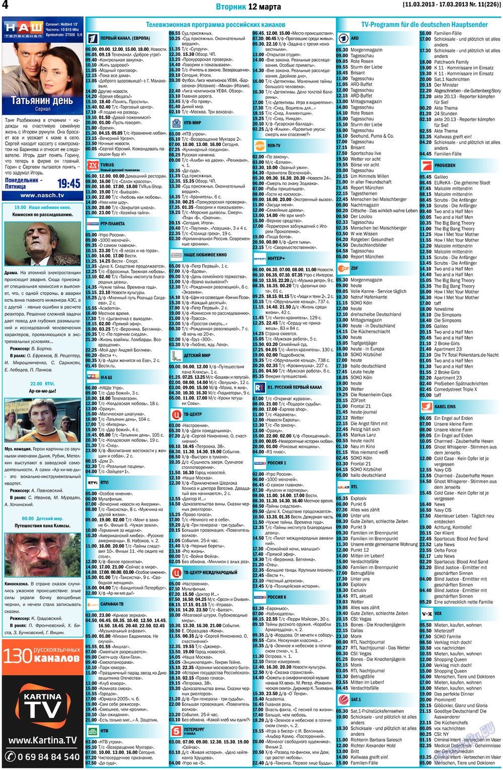 MIX-Markt Zeitung, газета. 2013 №11 стр.4