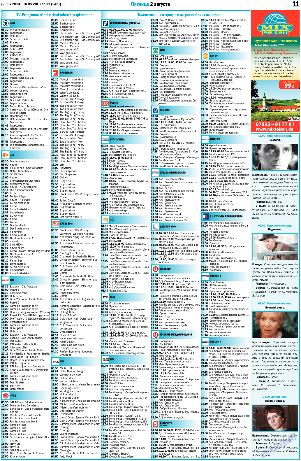 MIX-Markt Zeitung, газета. 2013 №31 стр.11
