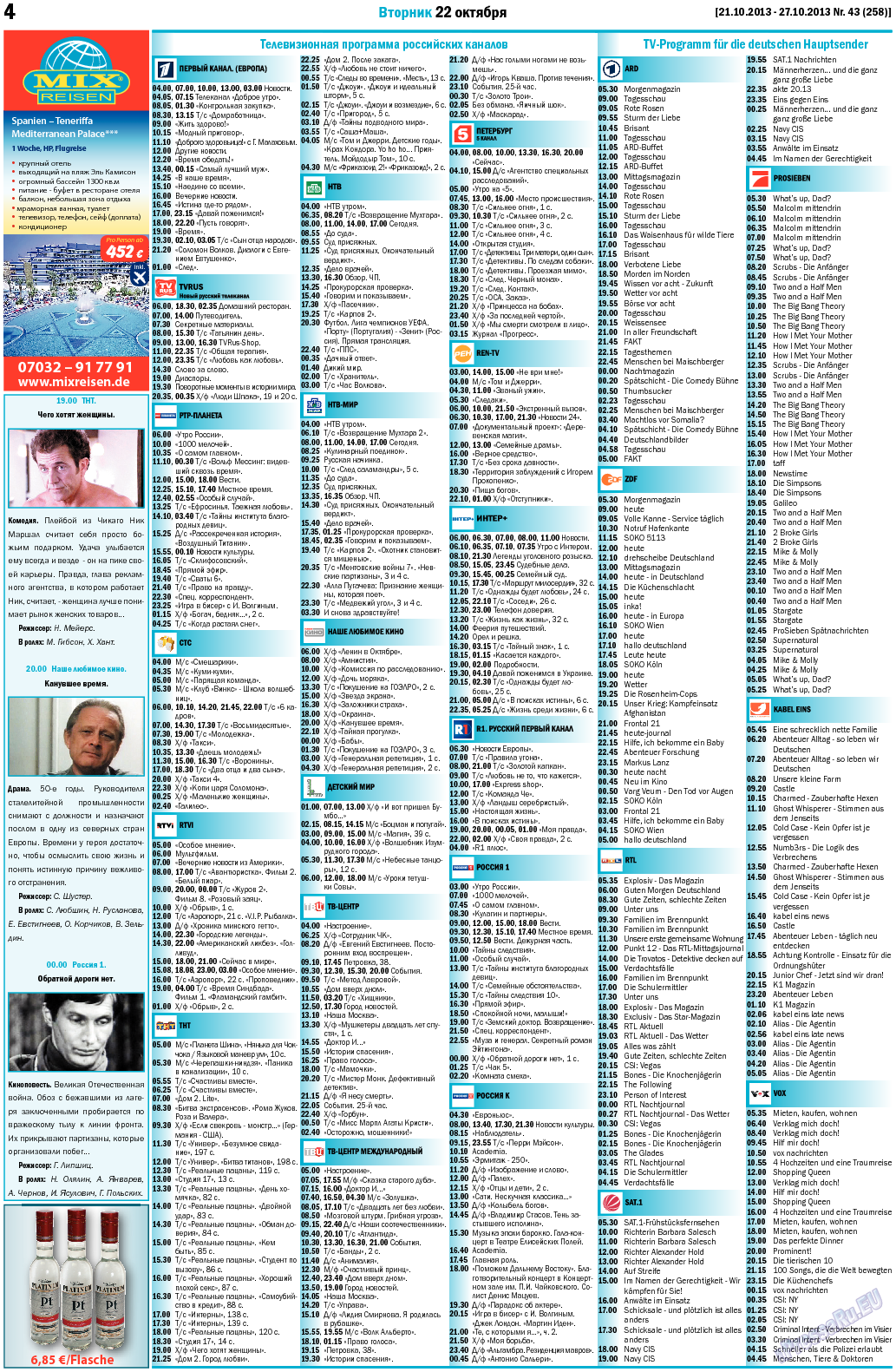 MIX-Markt Zeitung, газета. 2013 №43 стр.4
