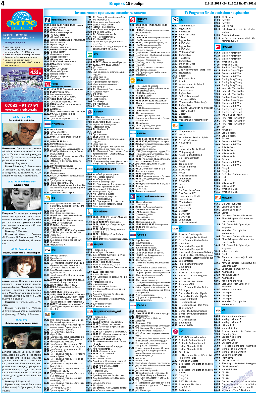 MIX-Markt Zeitung, газета. 2013 №47 стр.4