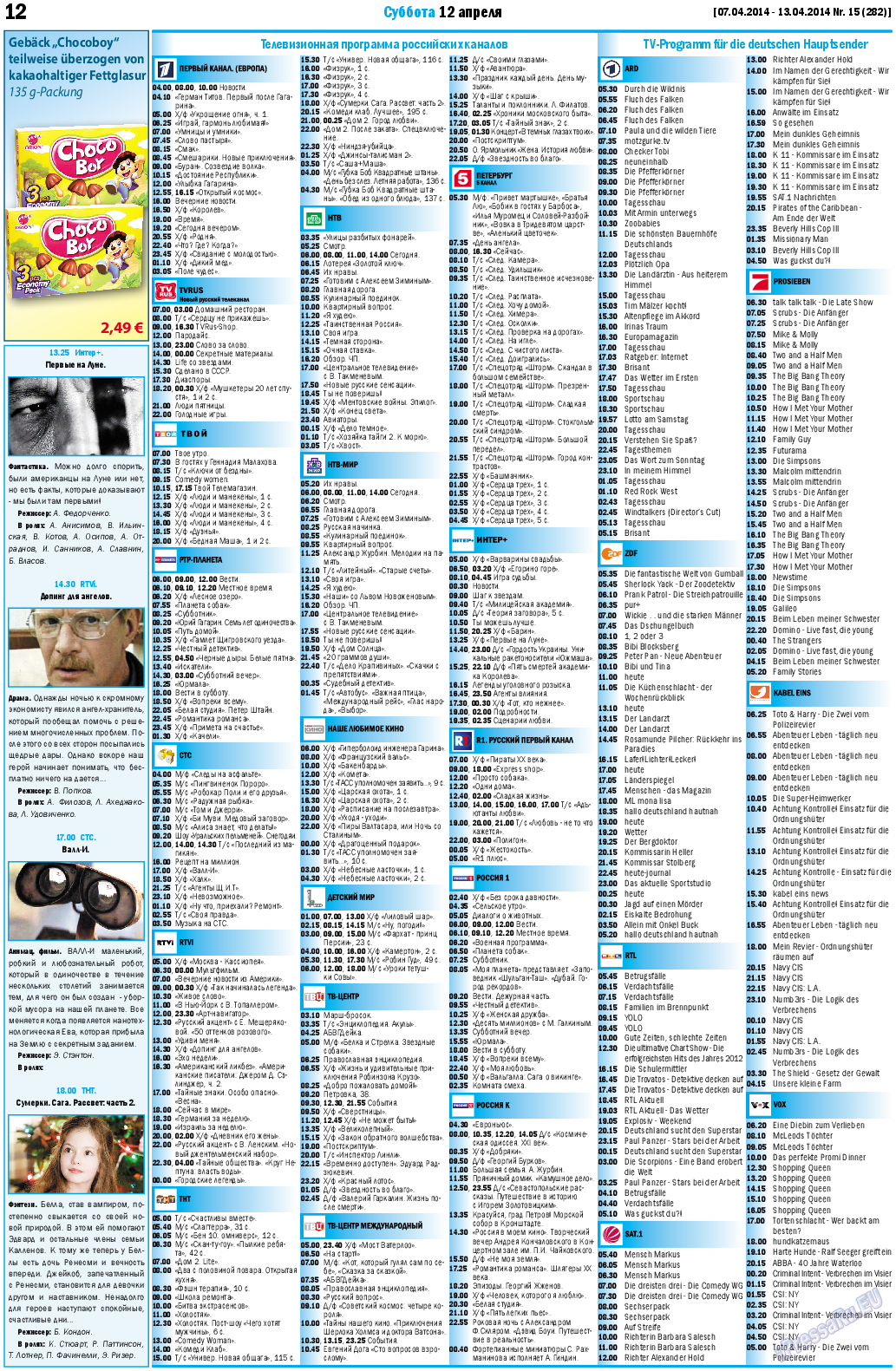MIX-Markt Zeitung, газета. 2014 №15 стр.12