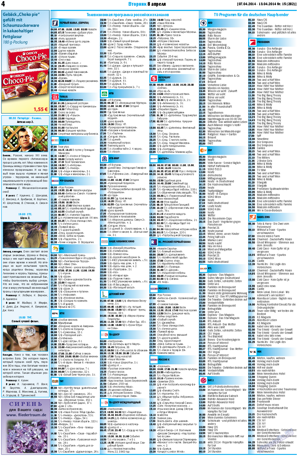 MIX-Markt Zeitung, газета. 2014 №15 стр.4