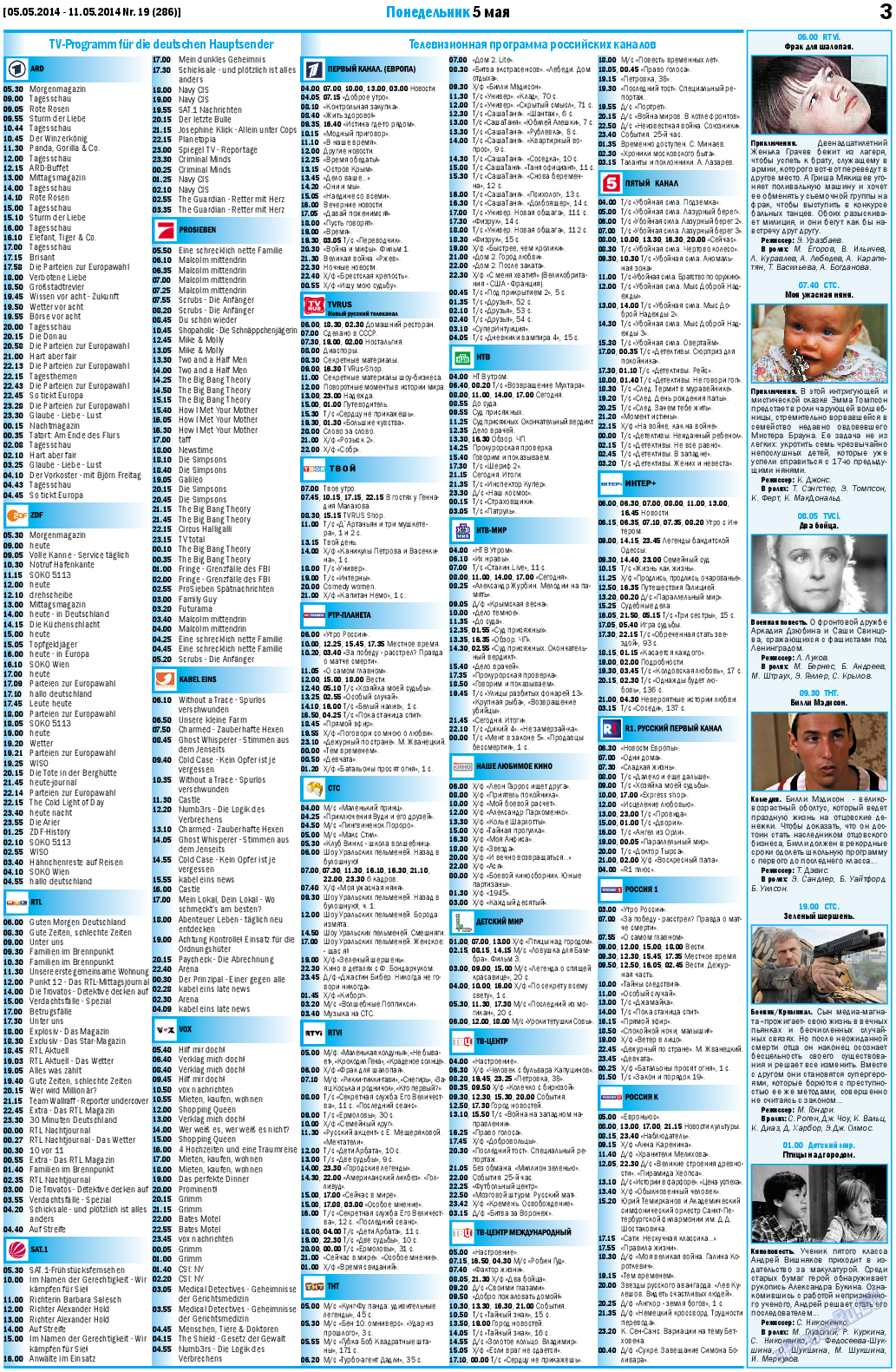 MIX-Markt Zeitung, газета. 2014 №19 стр.3