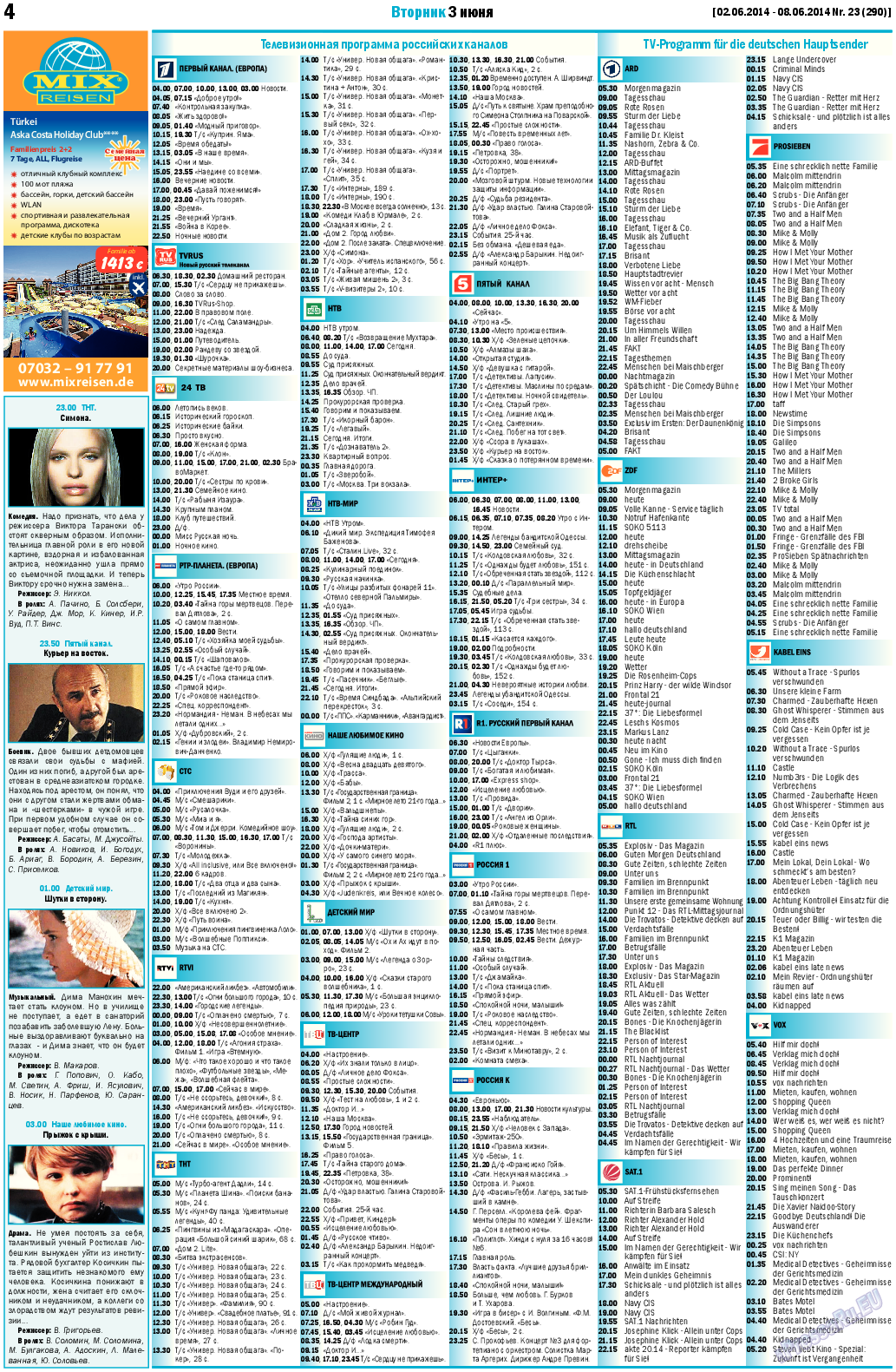 MIX-Markt Zeitung (газета). 2014 год, номер 23, стр. 4