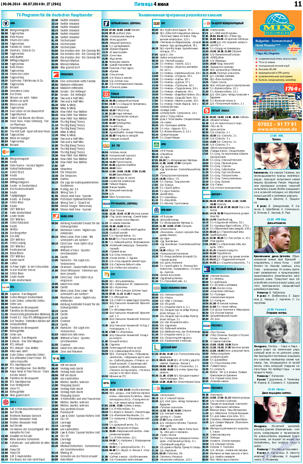 MIX-Markt Zeitung, газета. 2014 №27 стр.11