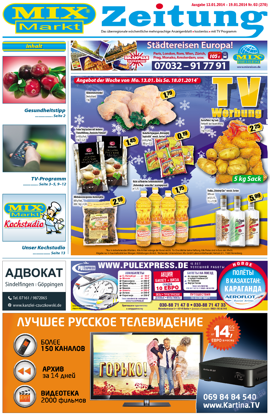 MIX-Markt Zeitung (газета). 2014 год, номер 3, стр. 1
