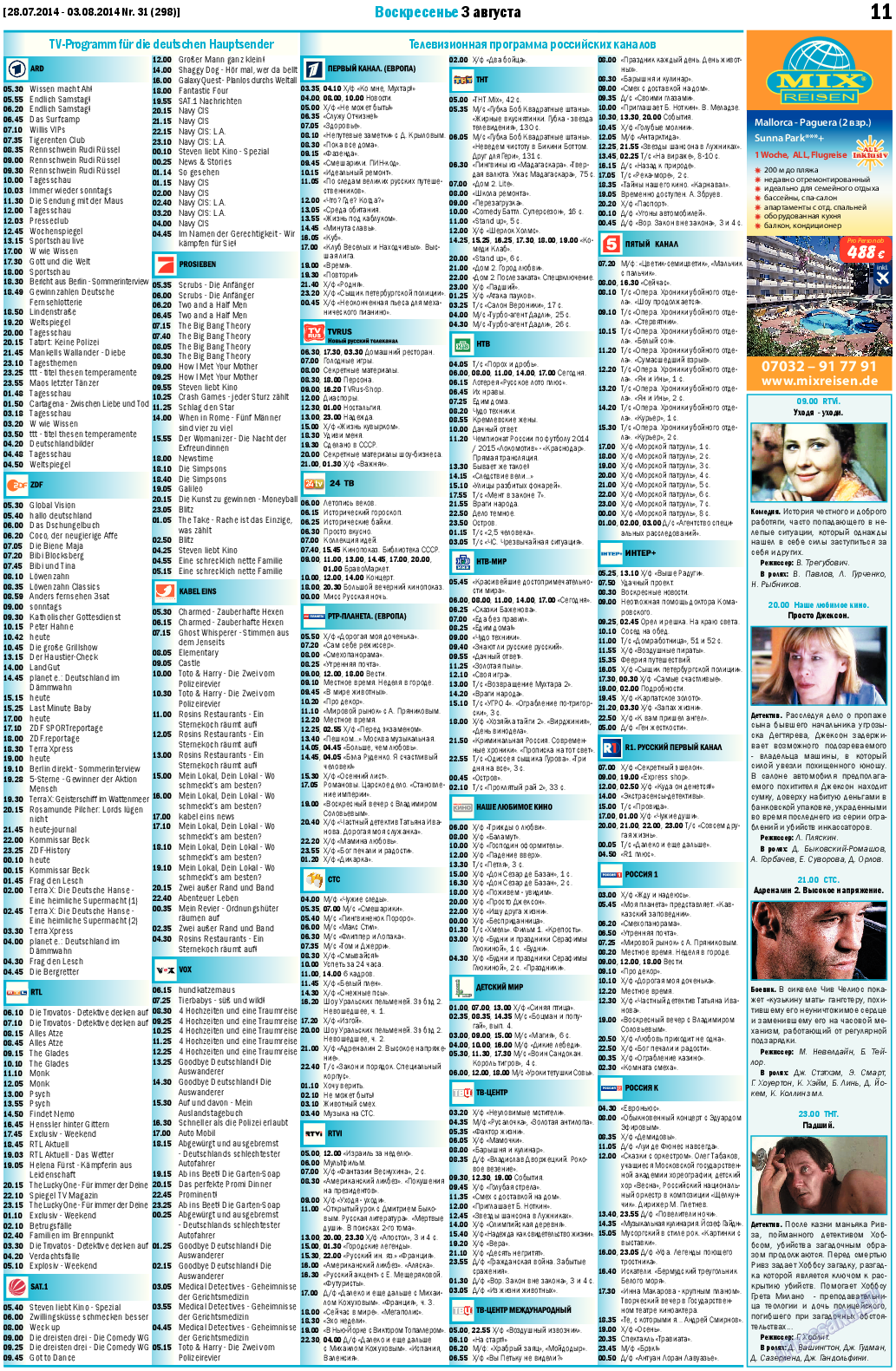 MIX-Markt Zeitung, газета. 2014 №31 стр.11