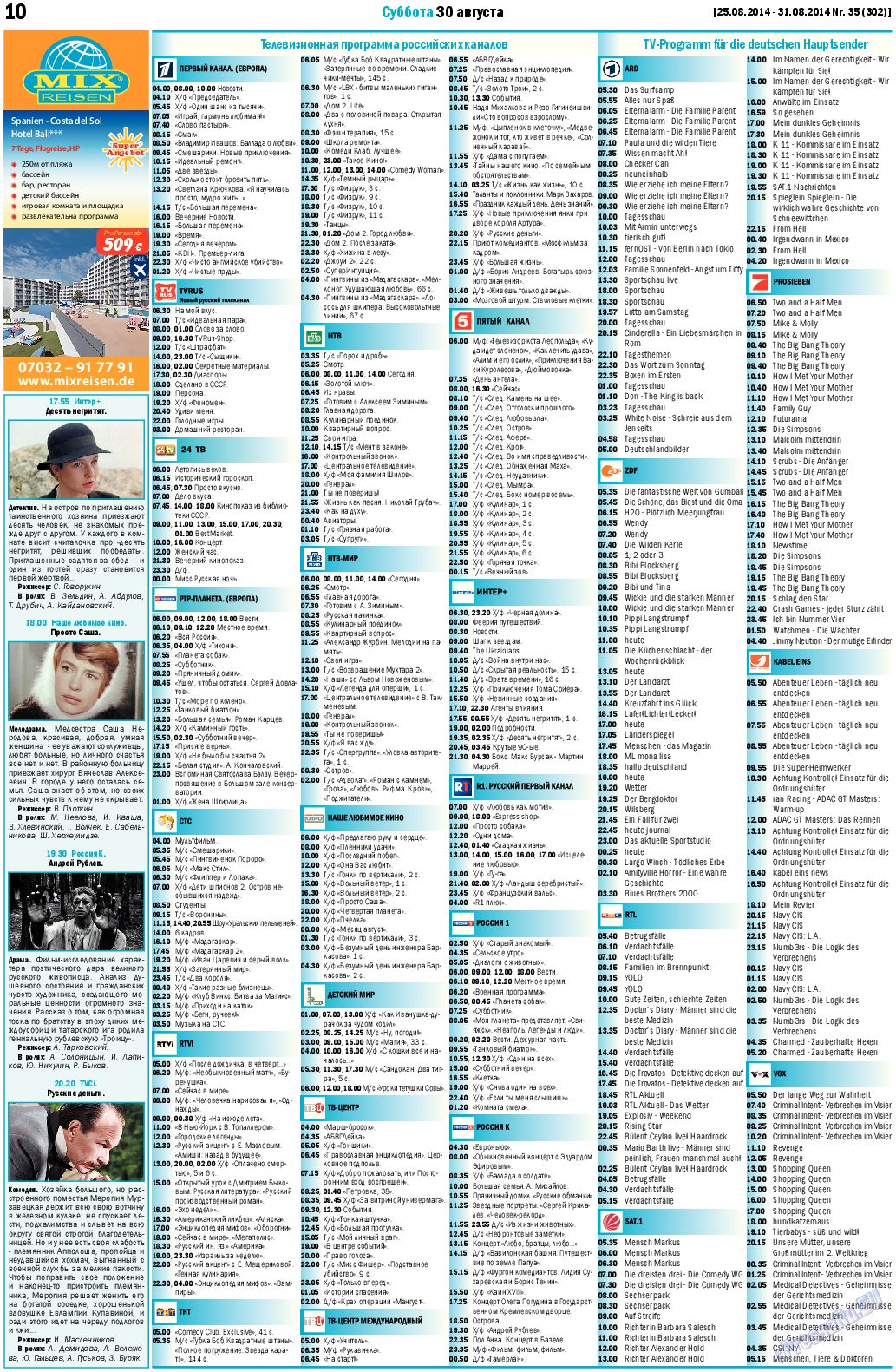 MIX-Markt Zeitung, газета. 2014 №35 стр.10