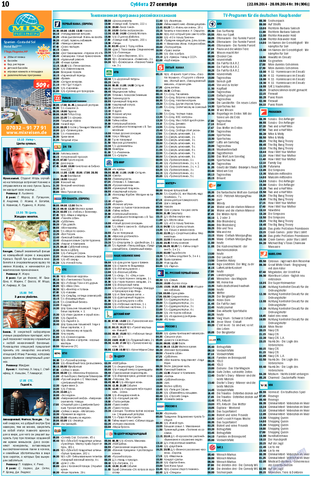 MIX-Markt Zeitung, газета. 2014 №39 стр.10