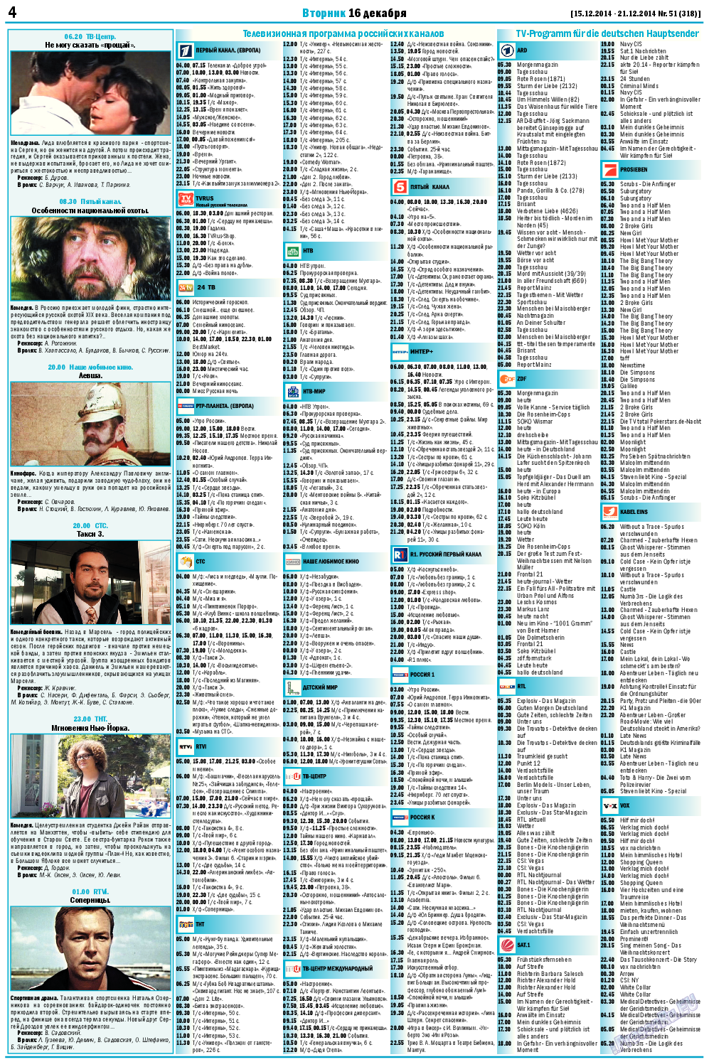 MIX-Markt Zeitung, газета. 2014 №51 стр.4
