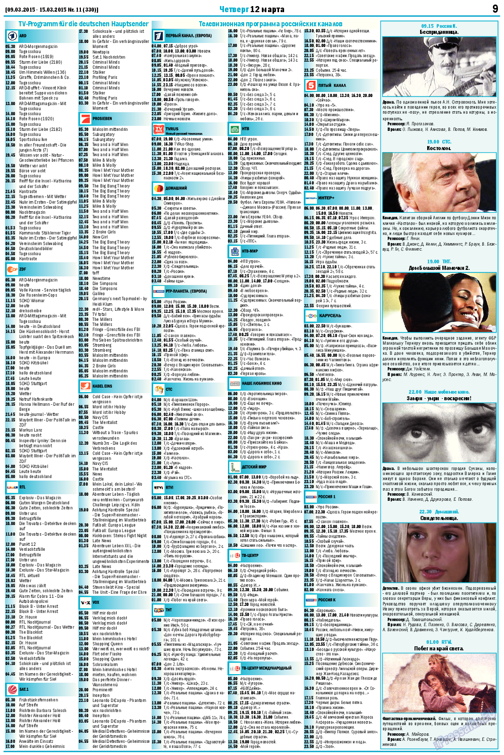 MIX-Markt Zeitung, газета. 2015 №11 стр.9