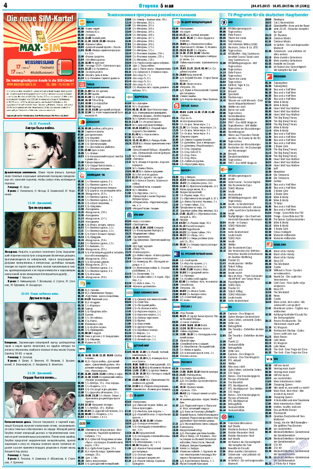 MIX-Markt Zeitung, газета. 2015 №19 стр.4