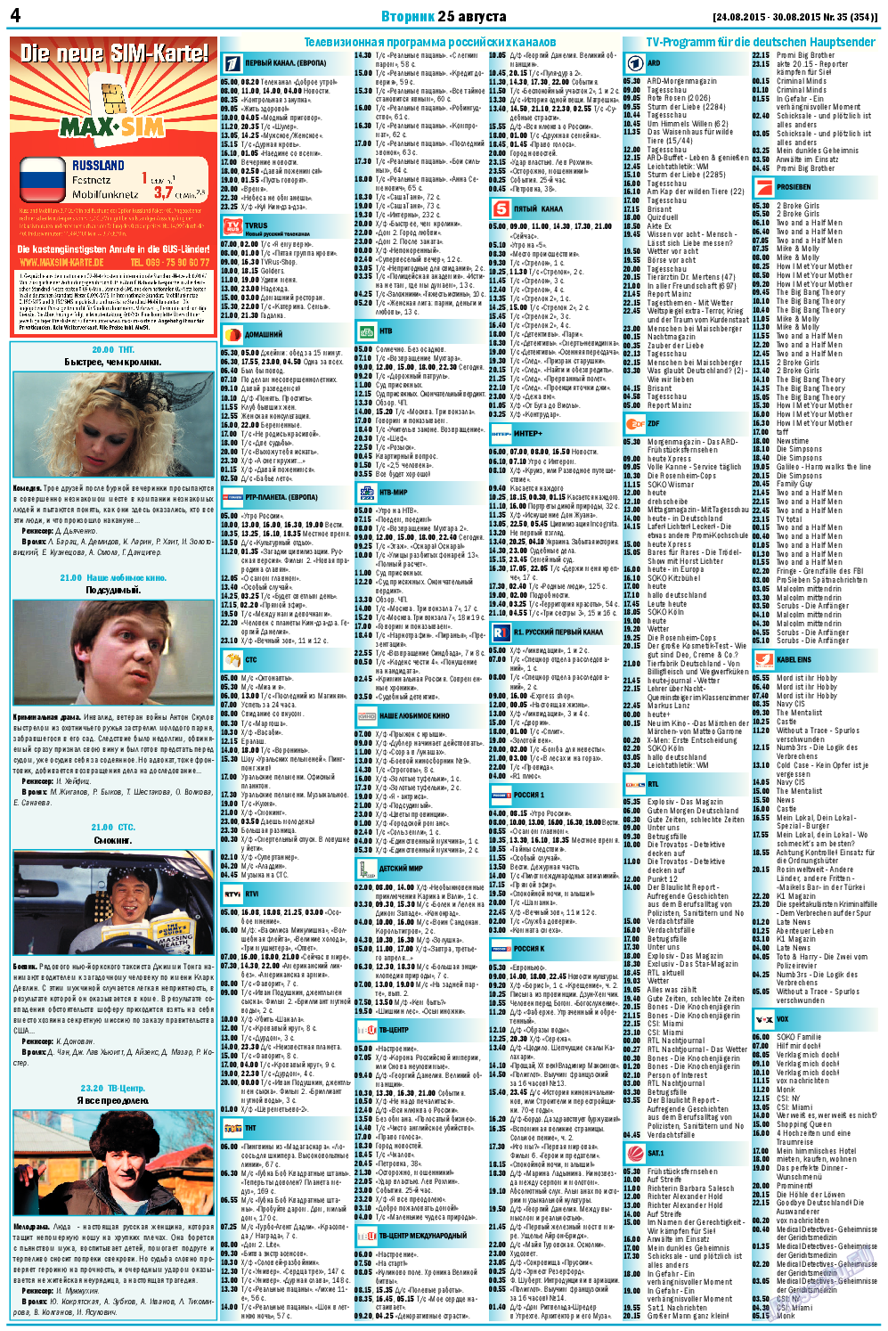 MIX-Markt Zeitung, газета. 2015 №35 стр.4
