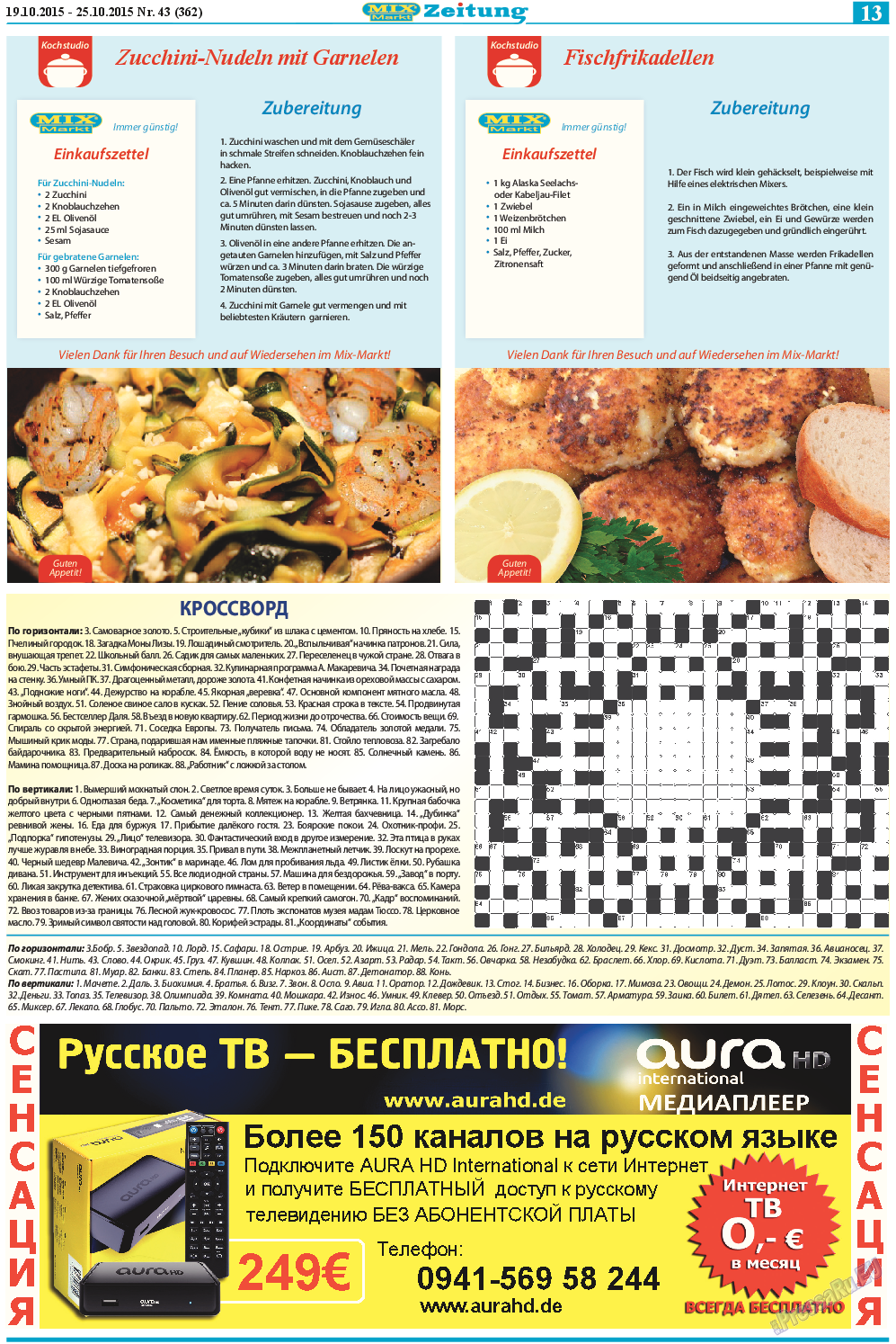 MIX-Markt Zeitung, газета. 2015 №43 стр.13