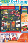 MIX-Markt Zeitung (газета), 2016 год, 14 номер
