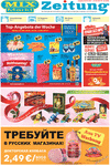 MIX-Markt Zeitung (газета), 2017 год, 10 номер