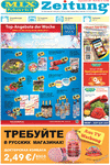 MIX-Markt Zeitung (газета), 2017 год, 14 номер
