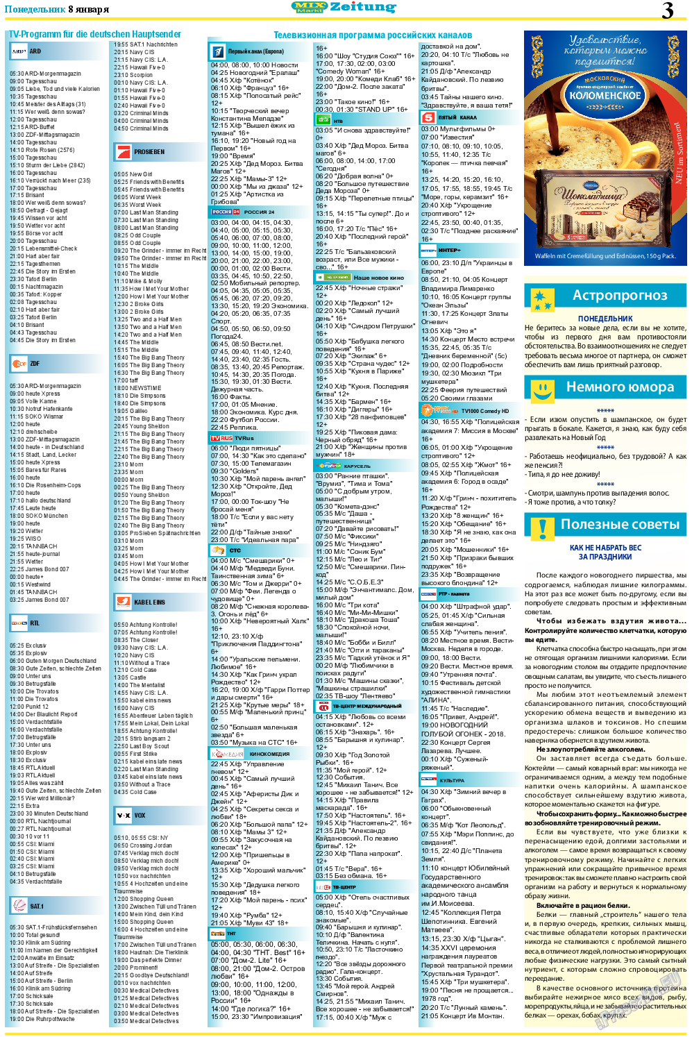 MIX-Markt Zeitung, газета. 2018 №2 стр.3