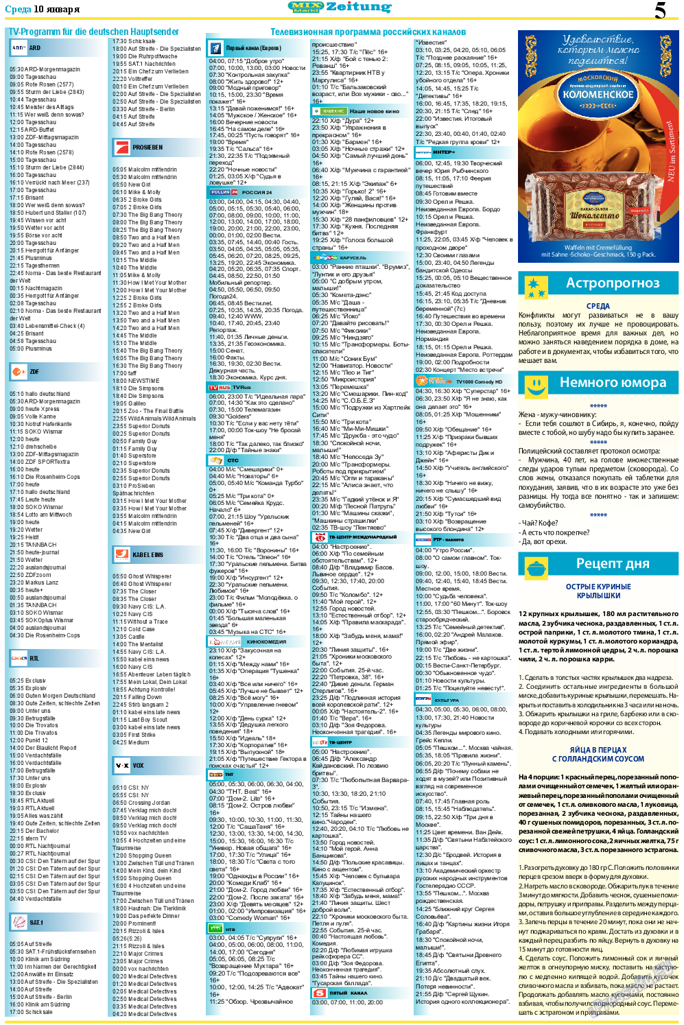 MIX-Markt Zeitung, газета. 2018 №2 стр.5