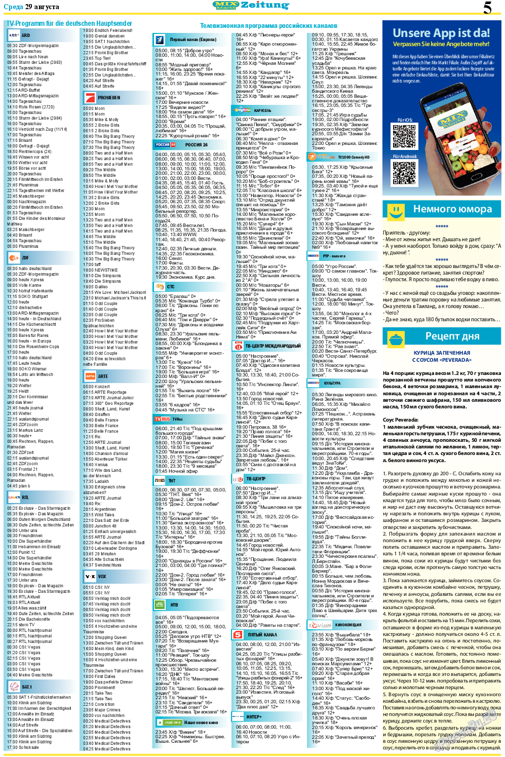 MIX-Markt Zeitung, газета. 2018 №35 стр.5