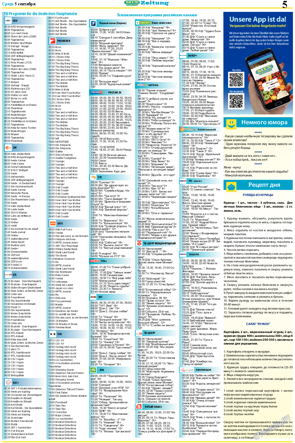 MIX-Markt Zeitung, газета. 2018 №36 стр.5