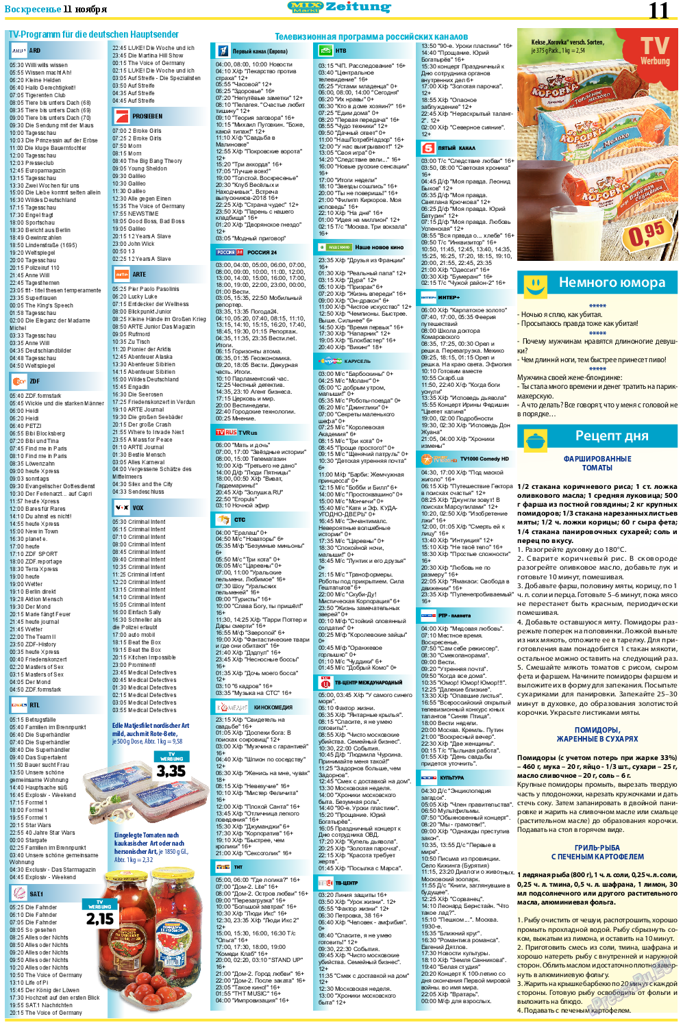 MIX-Markt Zeitung, газета. 2018 №45 стр.11