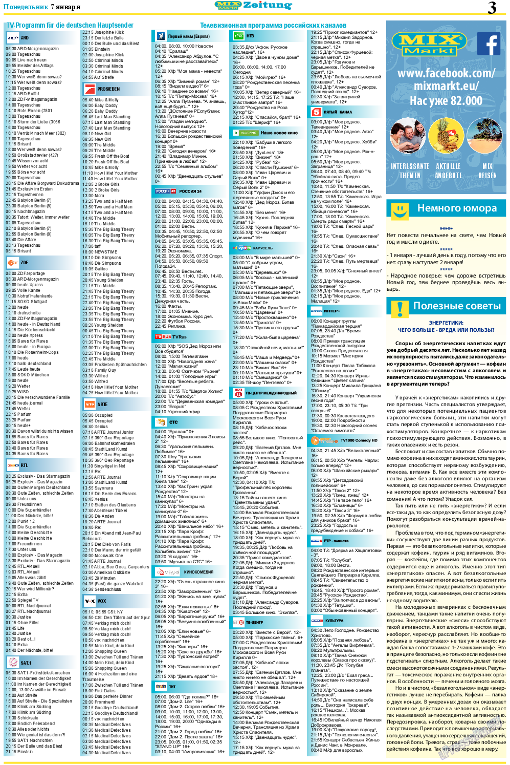 MIX-Markt Zeitung, газета. 2019 №2 стр.3