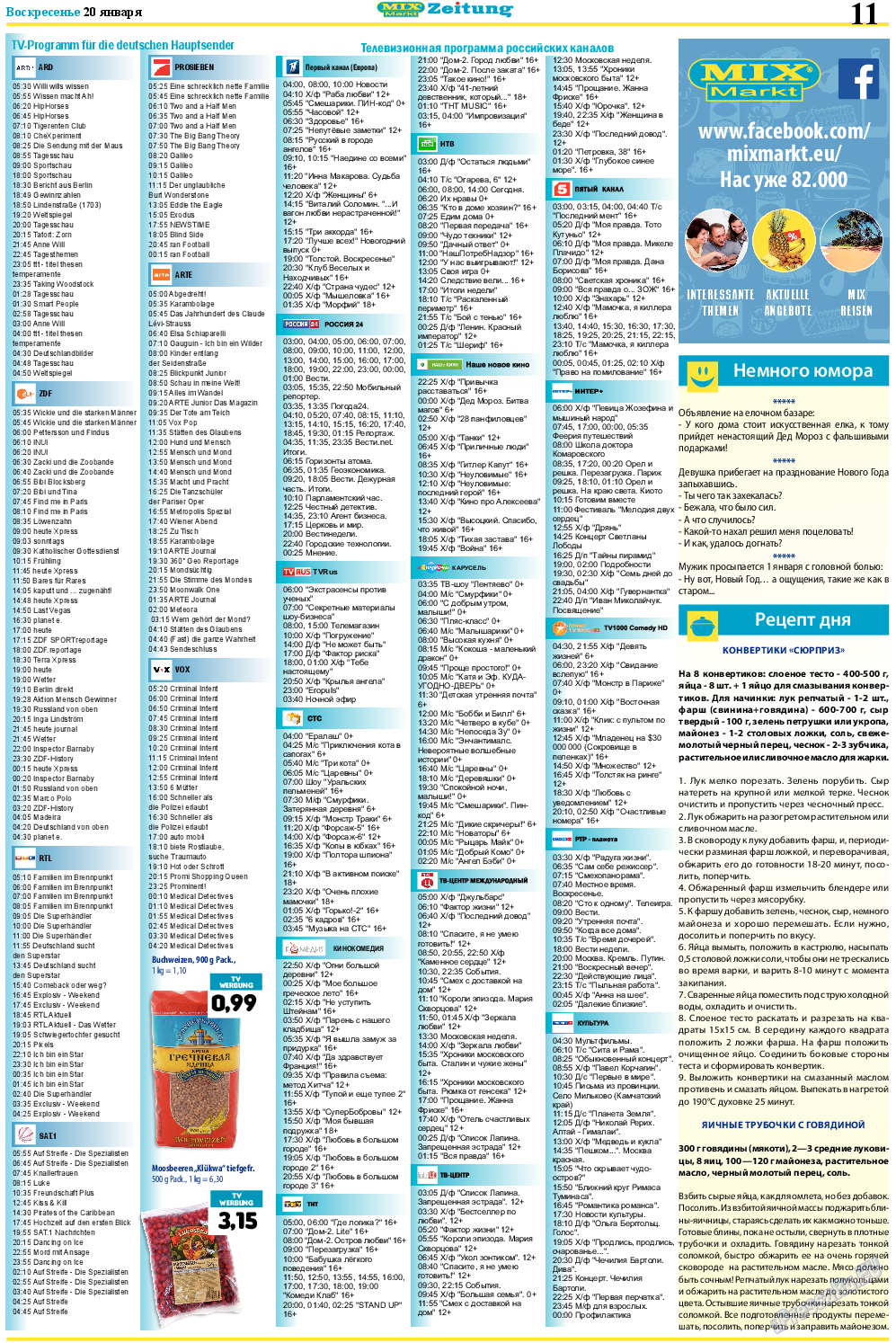 MIX-Markt Zeitung, газета. 2019 №3 стр.11