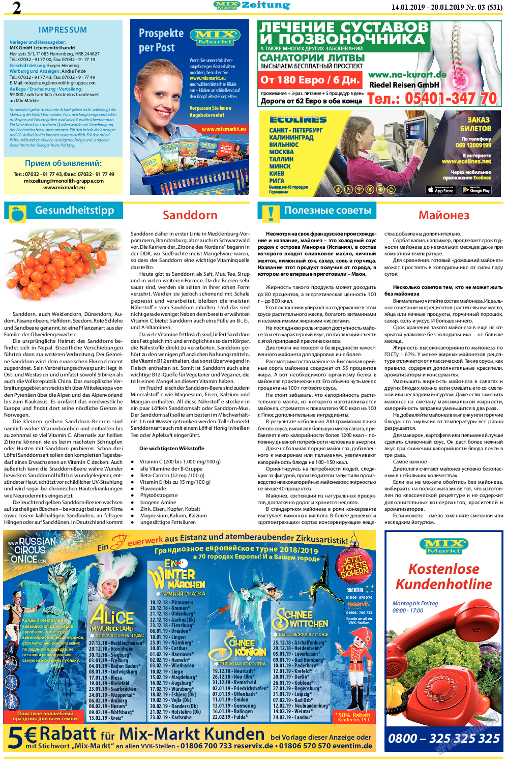 MIX-Markt Zeitung, газета. 2019 №3 стр.2