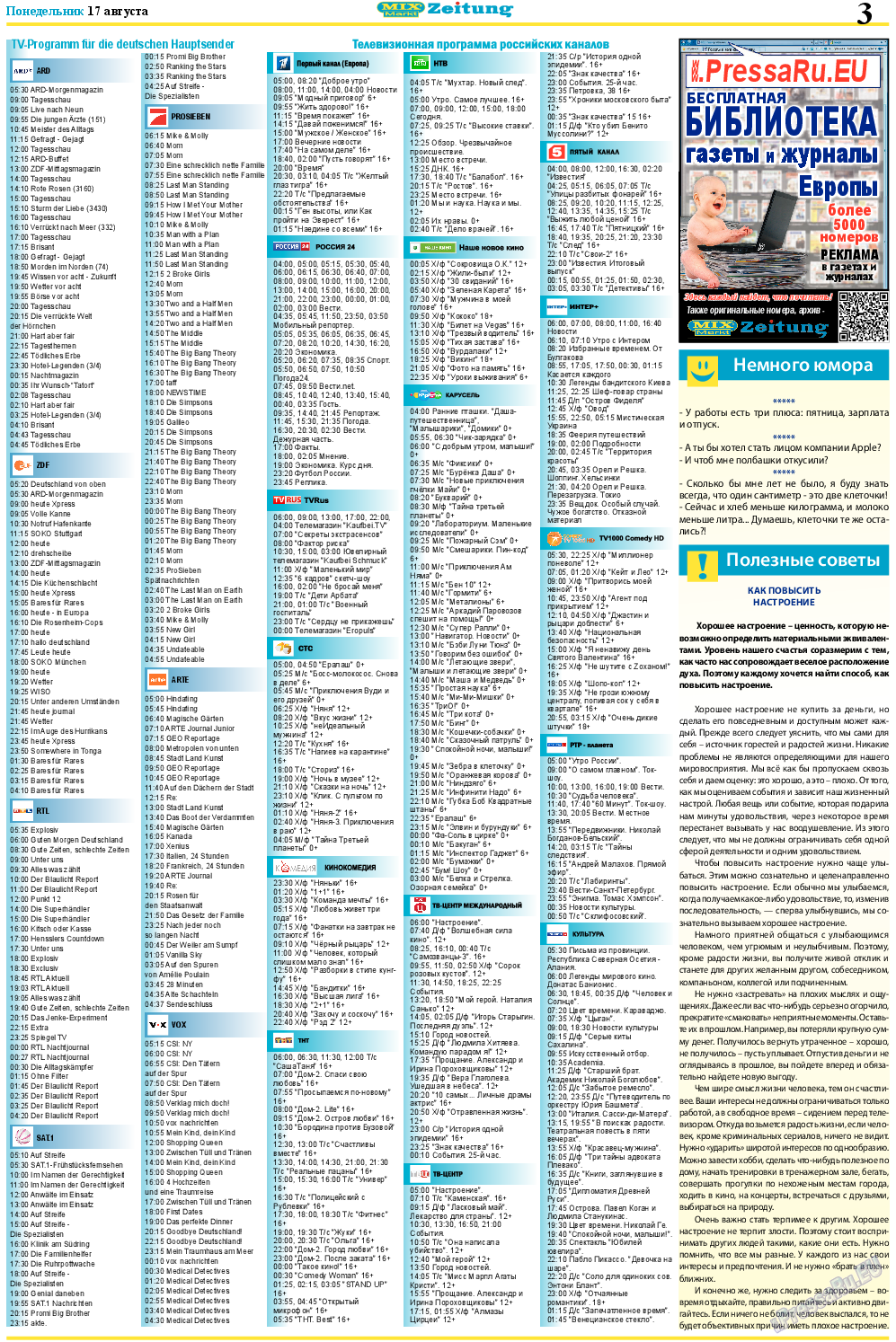 MIX-Markt Zeitung, газета. 2020 №34 стр.3
