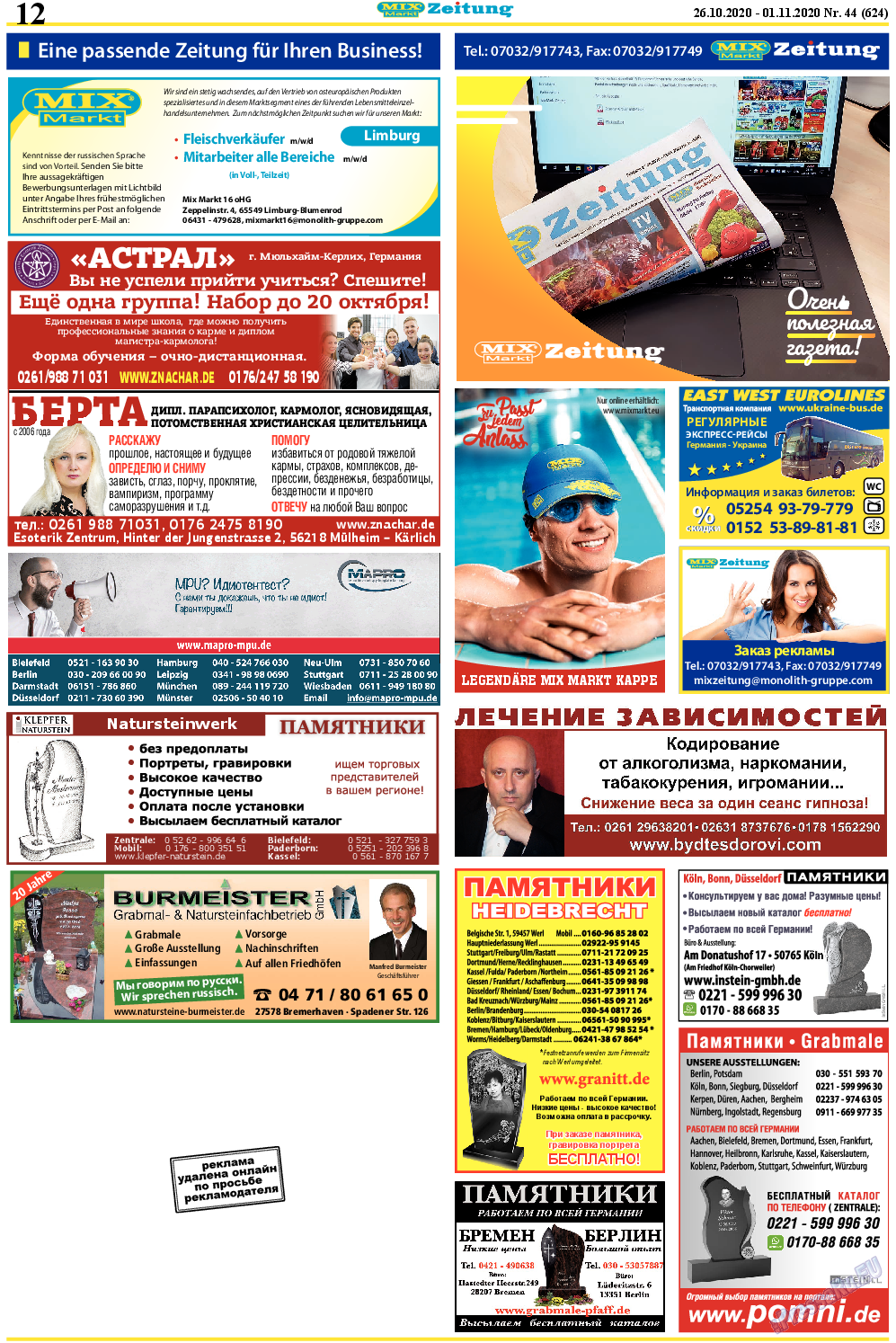 MIX-Markt Zeitung, газета. 2020 №44 стр.12