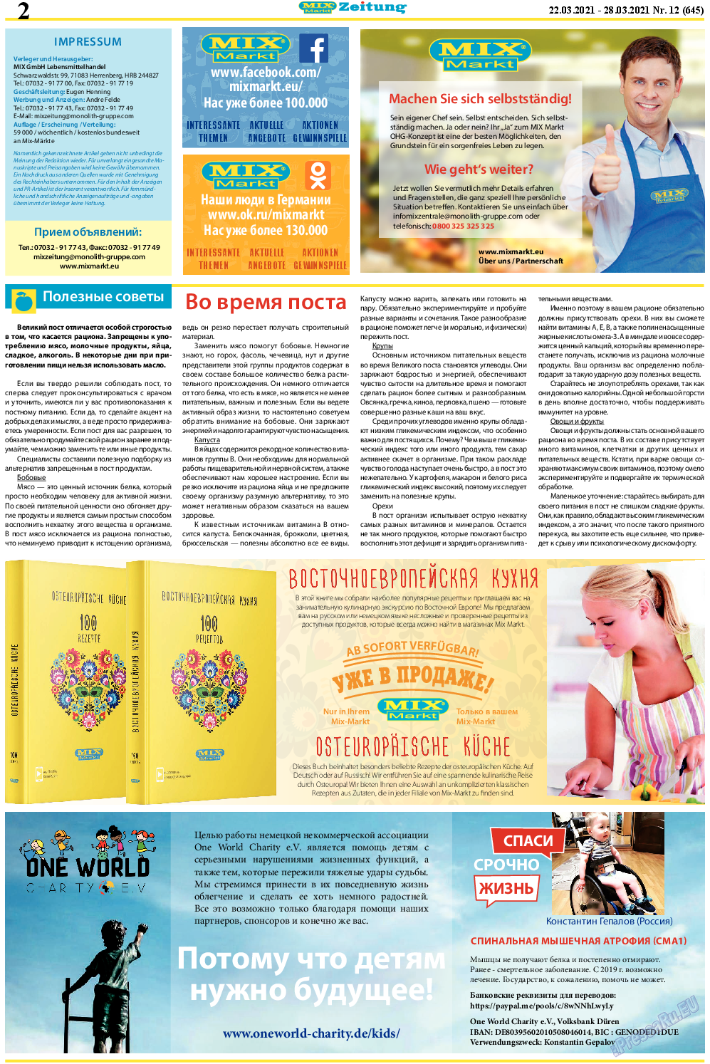 MIX-Markt Zeitung, газета. 2021 №12 стр.2