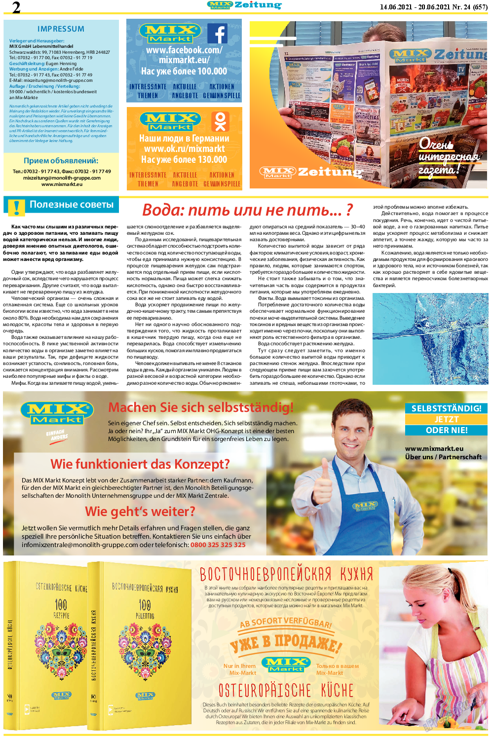 MIX-Markt Zeitung (газета). 2021 год, номер 24, стр. 2
