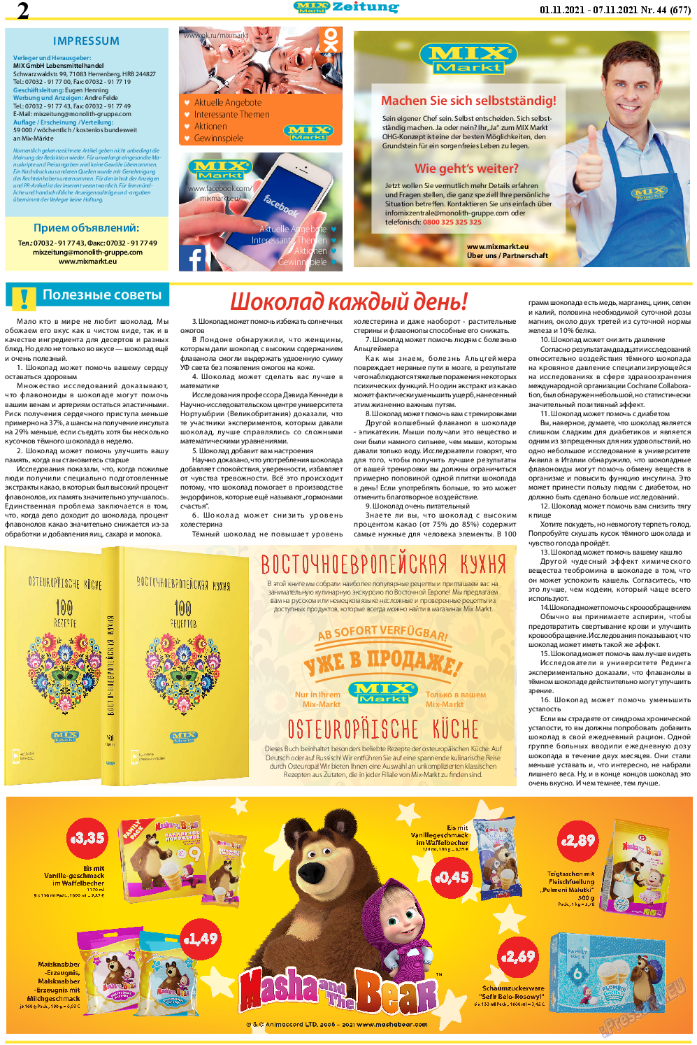 MIX-Markt Zeitung, газета. 2021 №44 стр.2