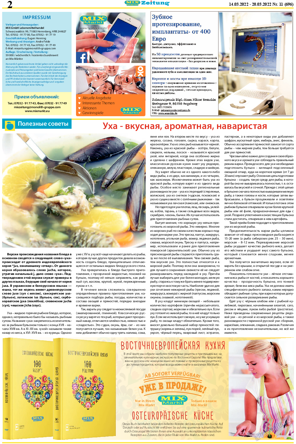 MIX-Markt Zeitung, газета. 2022 №11 стр.2