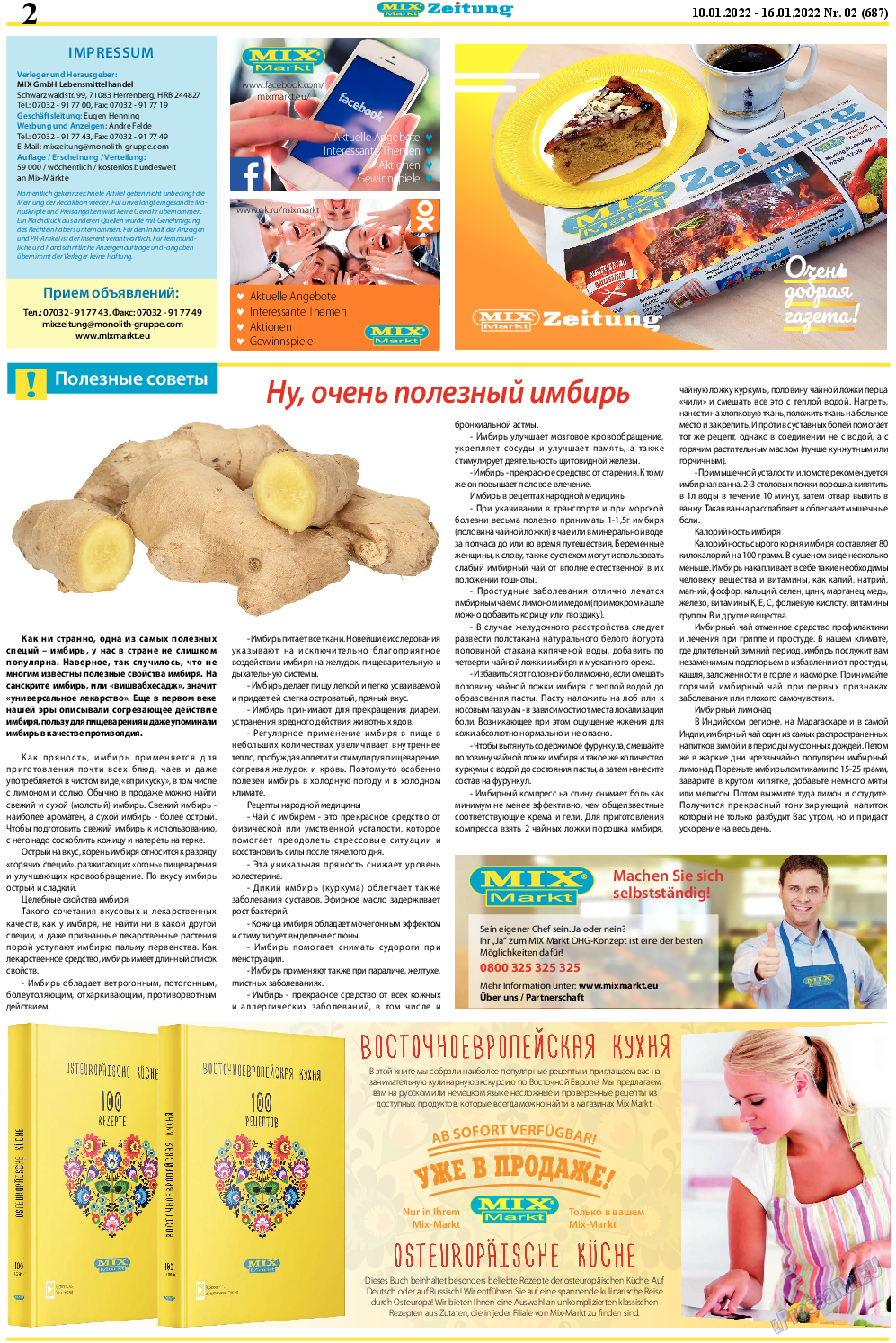MIX-Markt Zeitung, газета. 2022 №2 стр.2