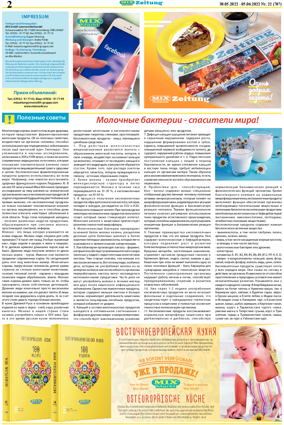 MIX-Markt Zeitung, газета. 2022 №22 стр.2