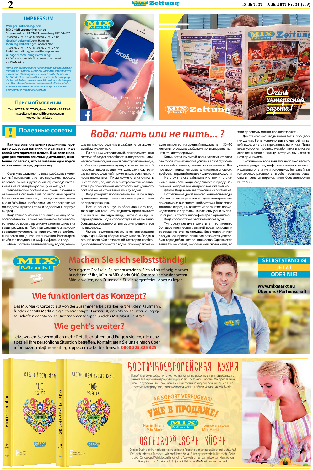 MIX-Markt Zeitung, газета. 2022 №24 стр.2