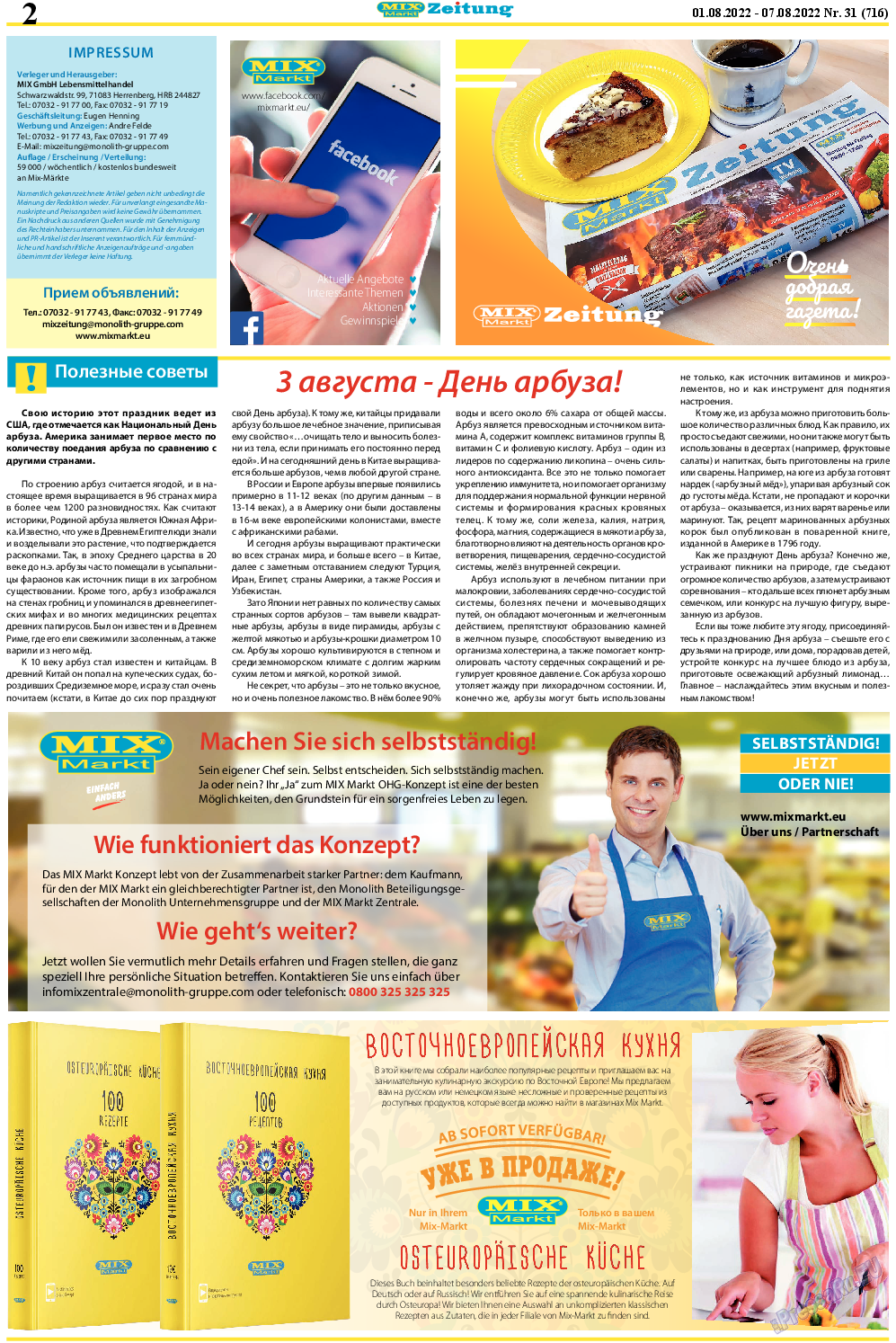 MIX-Markt Zeitung, газета. 2022 №31 стр.2