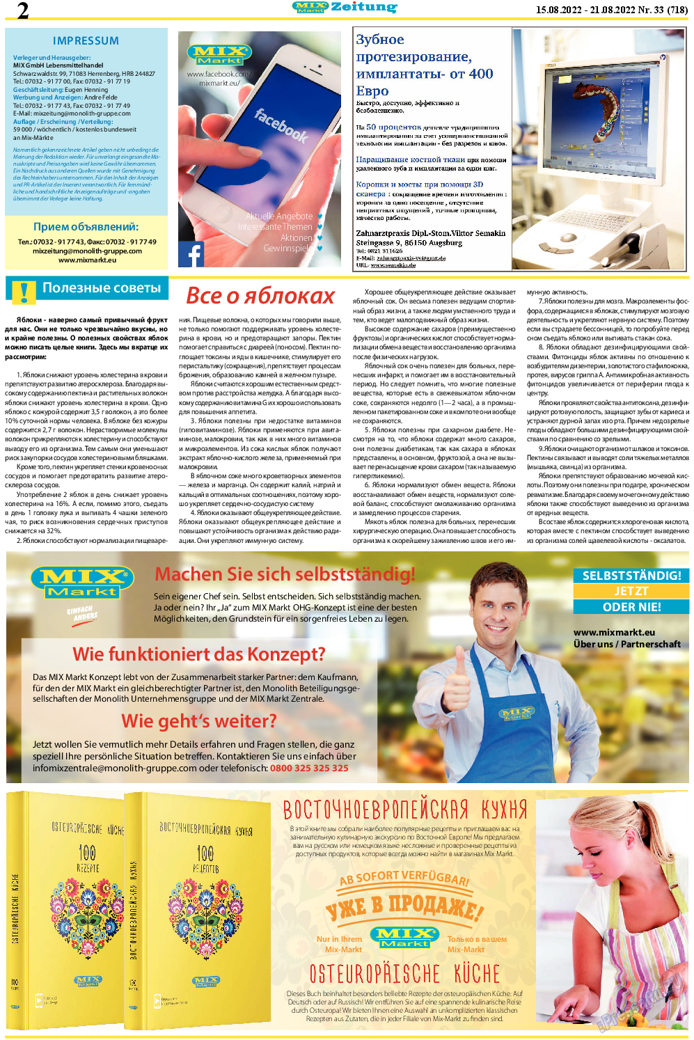 MIX-Markt Zeitung, газета. 2022 №33 стр.2