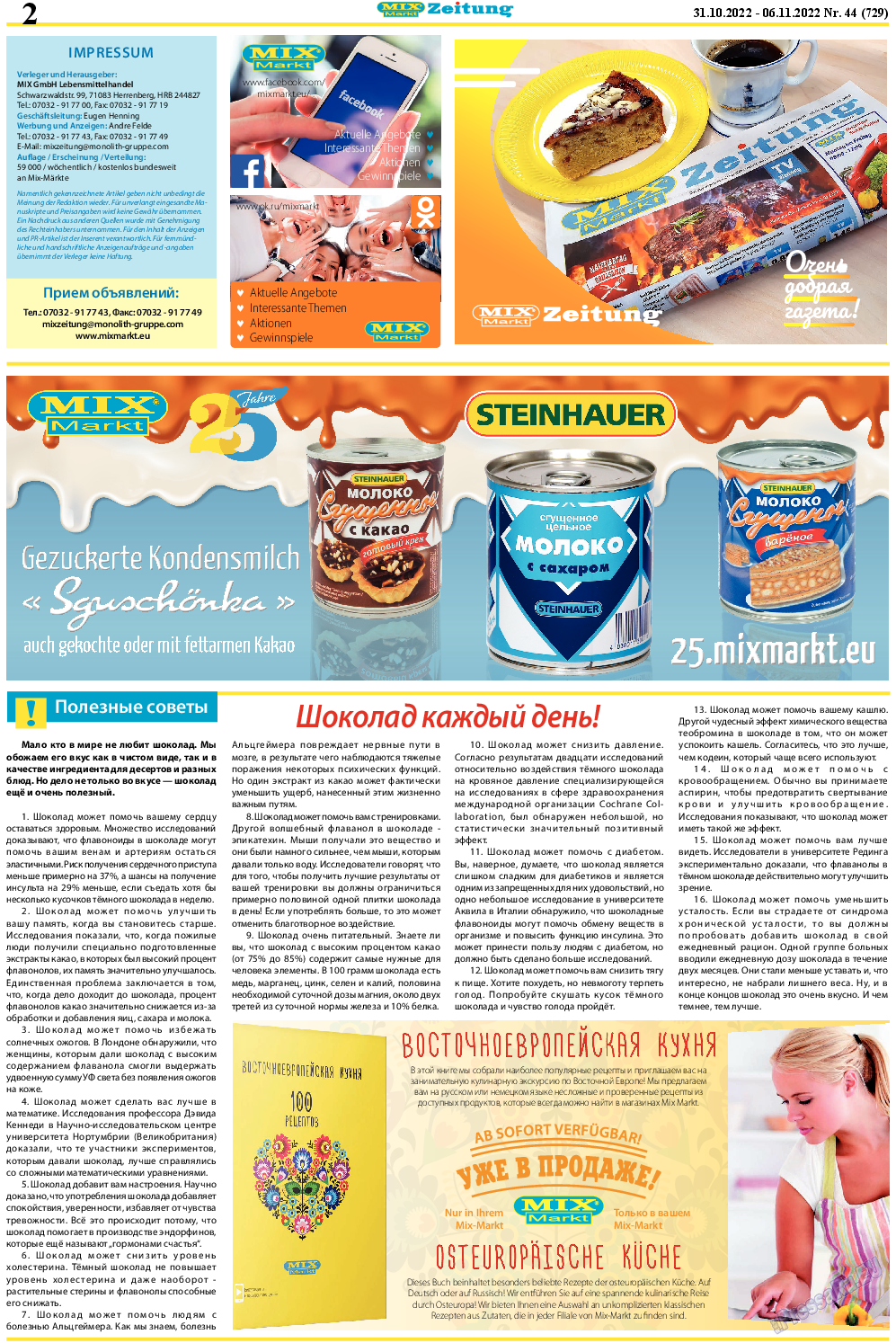 MIX-Markt Zeitung, газета. 2022 №44 стр.2