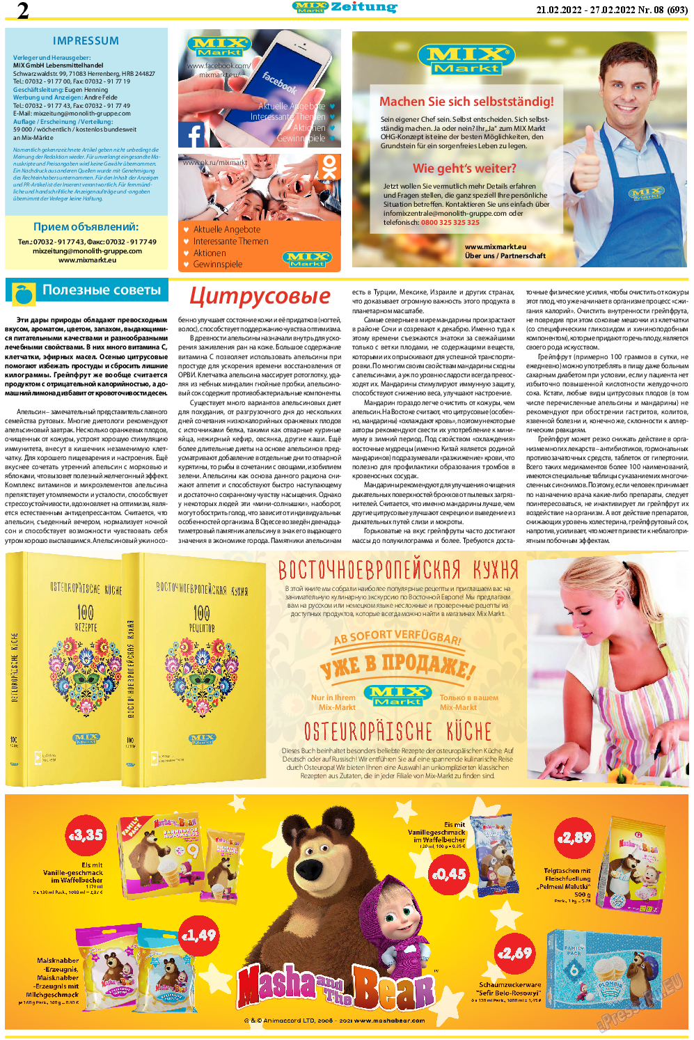 MIX-Markt Zeitung, газета. 2022 №8 стр.2