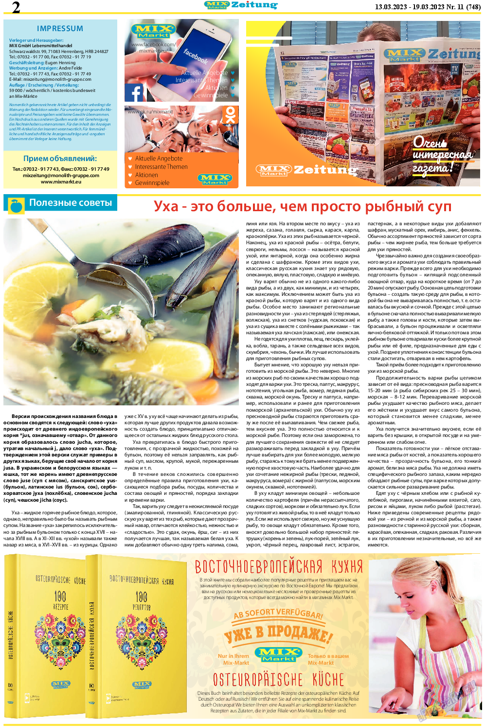 MIX-Markt Zeitung, газета. 2023 №11 стр.2