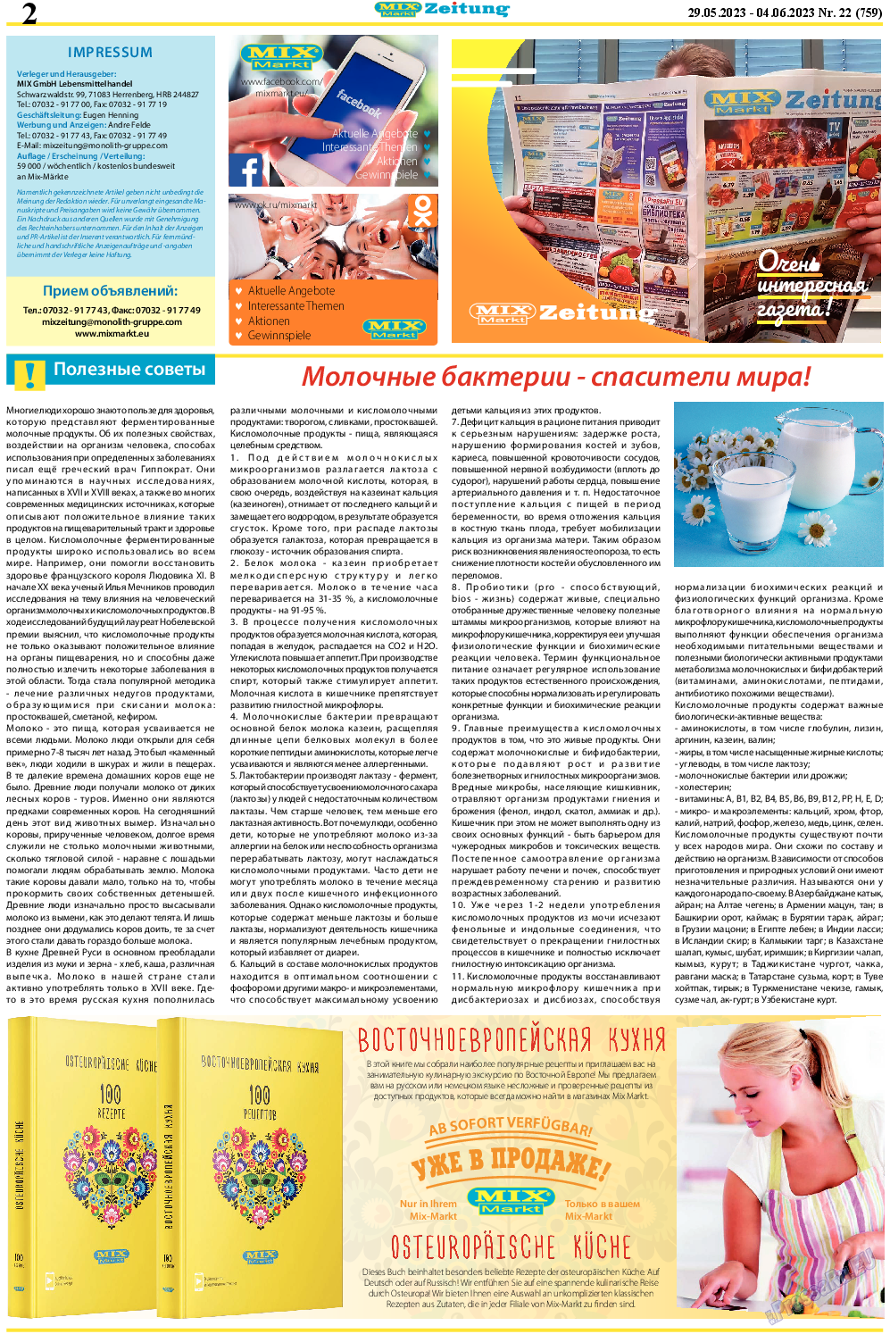 MIX-Markt Zeitung, газета. 2023 №22 стр.2