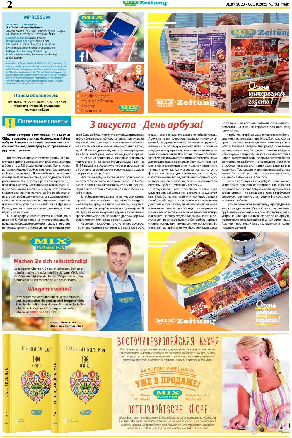 MIX-Markt Zeitung, газета. 2023 №31 стр.2