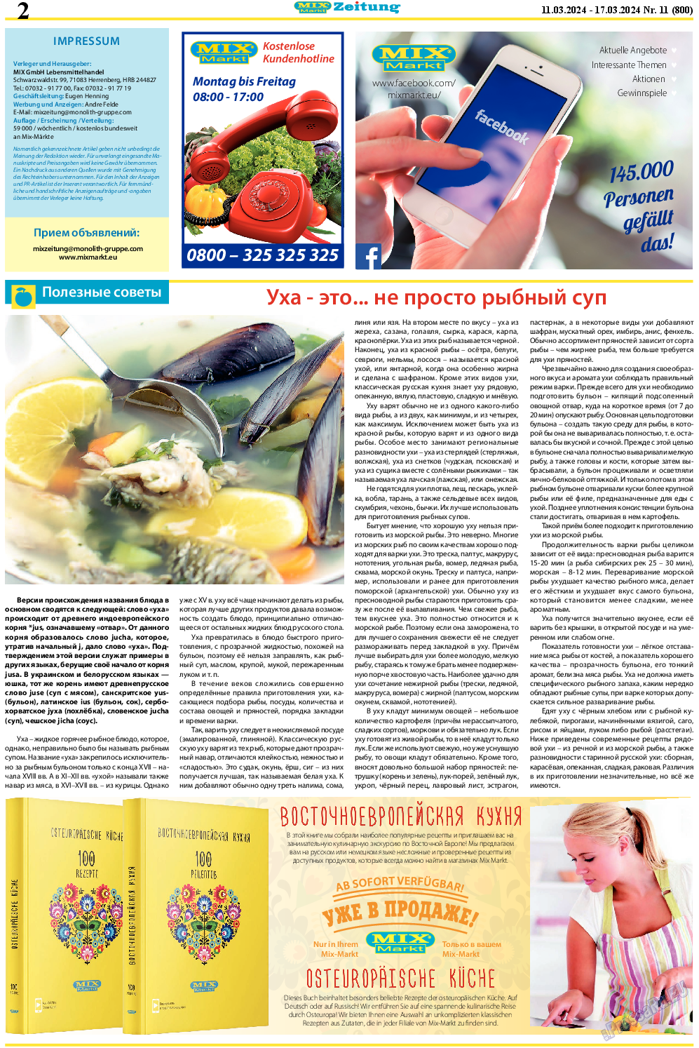 MIX-Markt Zeitung, газета. 2024 №11 стр.2